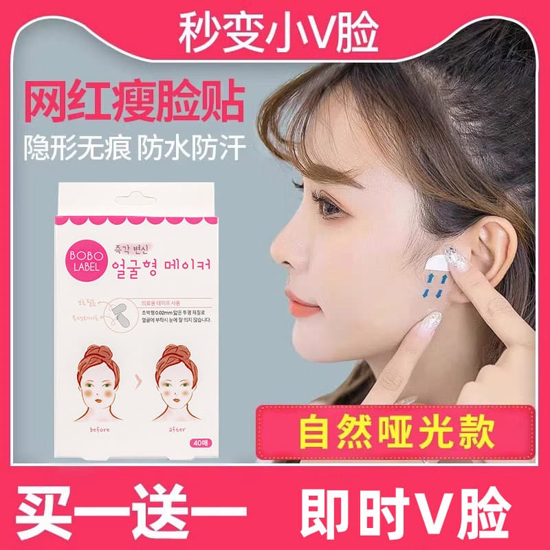 Adesivos de lifting Facial para levantamento de maquiagem, firmador Facial, pequeno, v, bandagem Facial, levantamento de