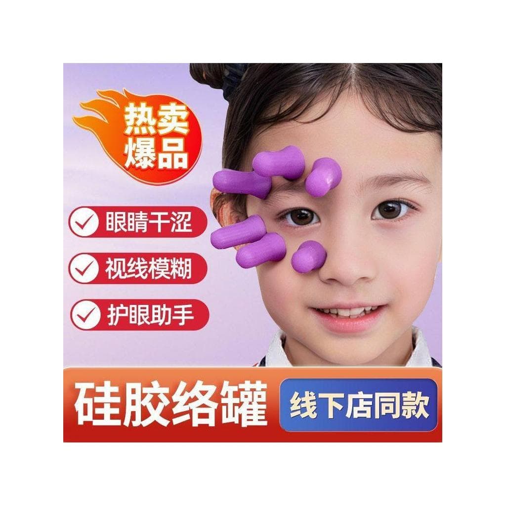 Dispositivo de ventosa de silicone, pontos de acupuntura para os olhos, massagem, dragagem, meridiano, copo de caminhada