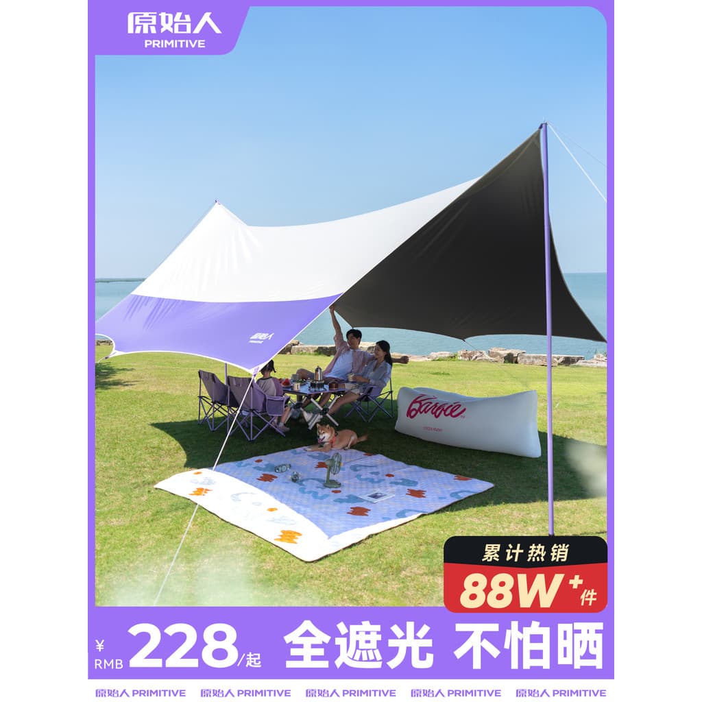 Tenda de dossel de vinil primitivo ao ar livre 2025 novo estilo acampamento novo estilo integrado jogo livre toldo abert