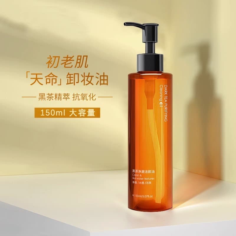 Li Jiaqi recomenda óleo de limpeza de chá preto água olho lábio rosto três em um suave pele sensível limpeza profunda lo