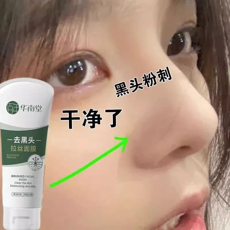 Remover cravos encolher poros Acne limpeza profunda máscara nasal remendo nasal sucção remover rasgo máscara ferramenta