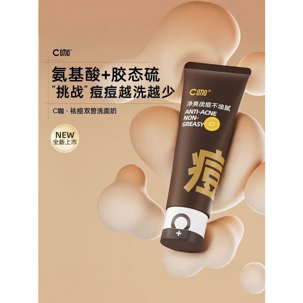 C Café Aminoácido Tubo Duplo Gel de Limpeza Facial Enxofre Acne Limpeza Controle de Óleo Efeito Duplo Limpeza Remoção de