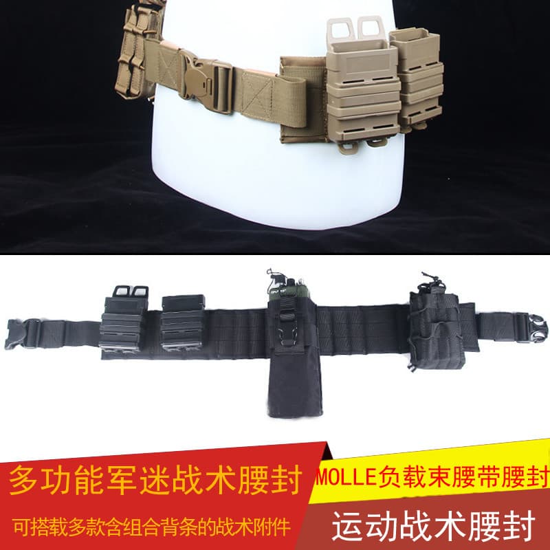 Ao ar livre multifuncional ventilador militar tático combinação cinto multifuncional exterior MOLLE cinto de carga cinto