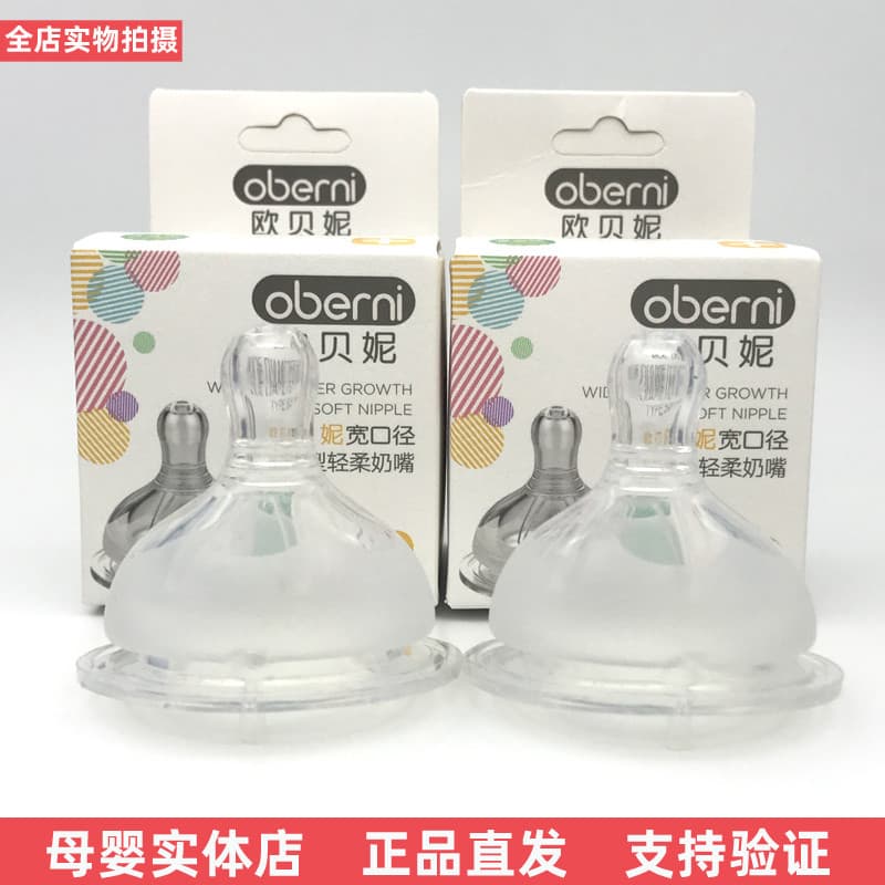Oberni acessórios para garrafa de bebê, imitação de mamilo para crescimento do bebê, leite materno, Anti-cólica, aprendi