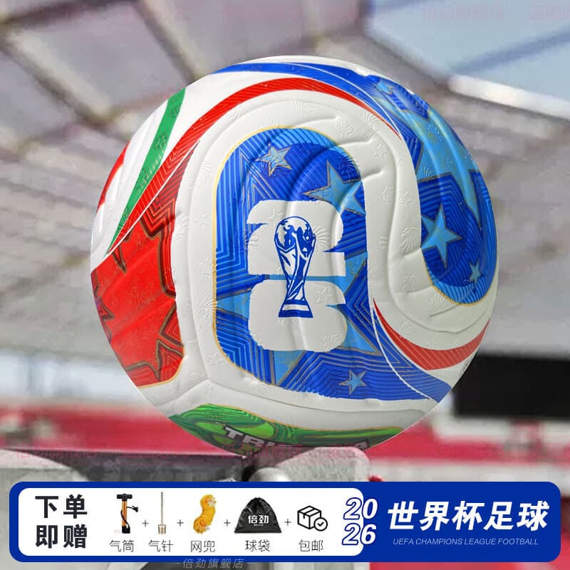 2026 Triple Wave World Cup Competição de Futebol Bola Especial Treinamento Padrão No. 5 Futebol Adulto com Bomba
