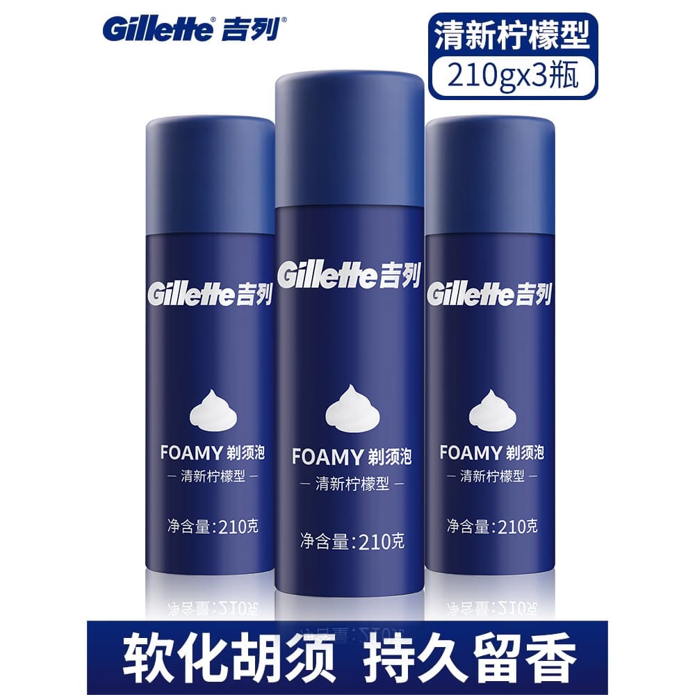 Gillette espuma de barbear Manual navalha masculina creme de barbear Geely navalha nova garrafa verde bigode espuma 210g