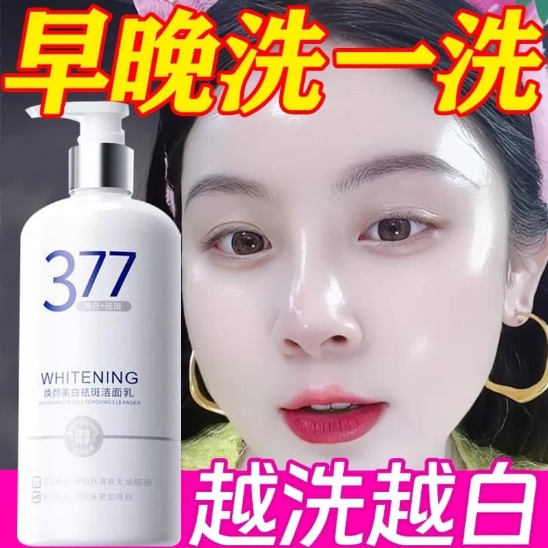 377 clareamento remoção de sardas limpador Facial Fade remoção de manchas amarelo limpeza iluminar o tom da pele Unisex