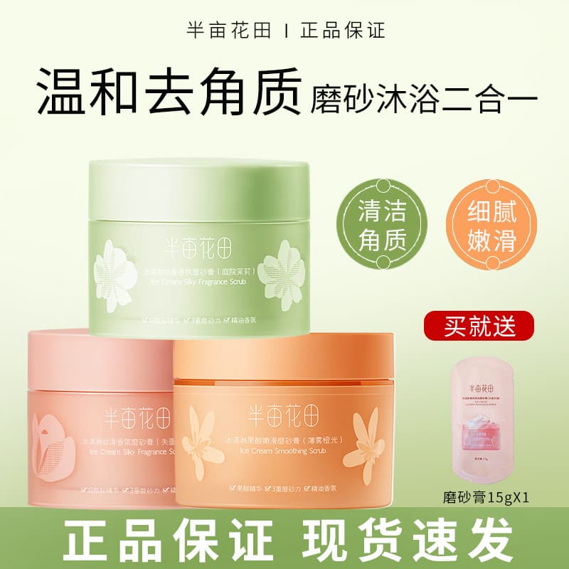 Half Mu Huatian Esfoliante Clareador Corporal Remover Black Brightening Goosebumps Esfoliante Loção Corporal Cotovelo de
