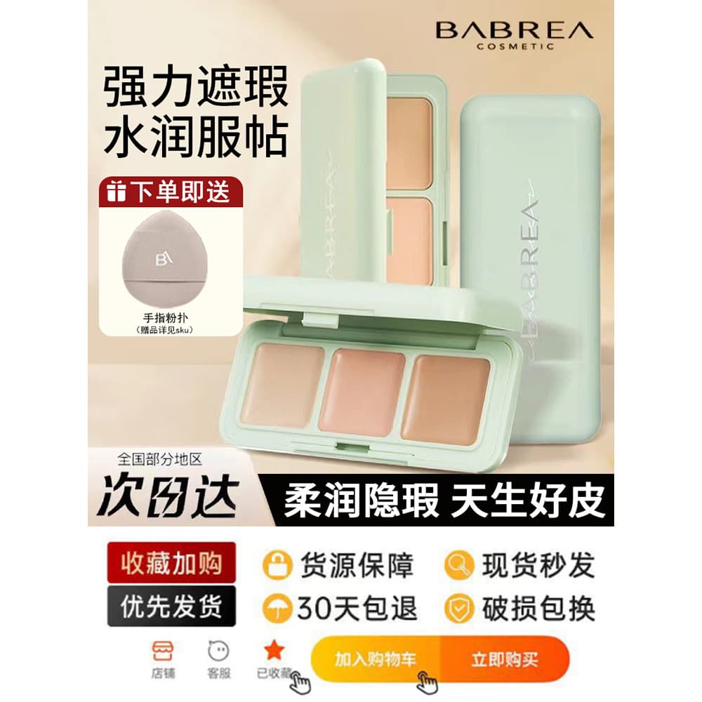 Barbella corretivo Tricolor paleta capa manchas marcas de Acne Facial corretivo escova oficial loja principal produto ge