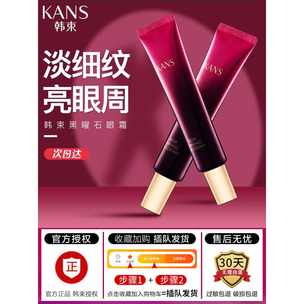 Coreano ramo preto Yao linhas creme para os olhos ficar acordado até tarde círculos escuros linhas finas cor-lifting hid