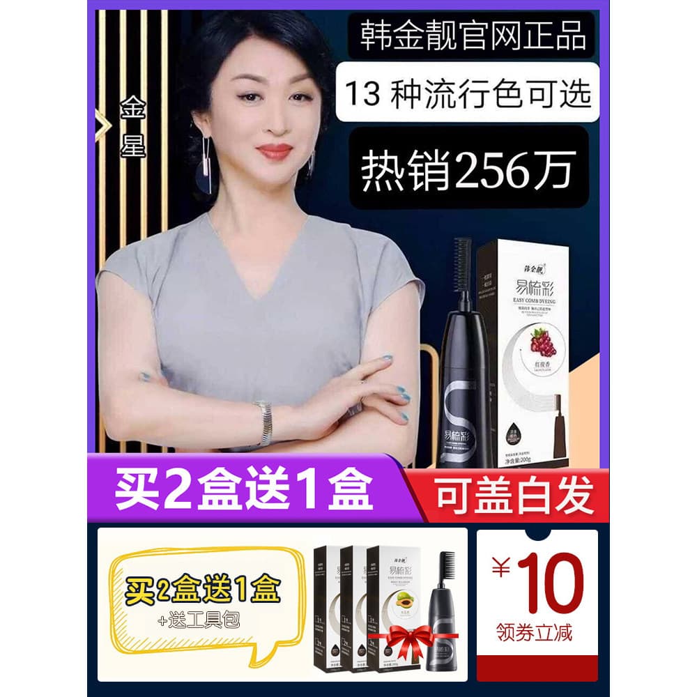 Han Jinliangyi Pente Cor Tintura de Cabelo Creme Oficial Loja Principal Site Oficial Planta Genuína Conteúdo de Ouro Pur