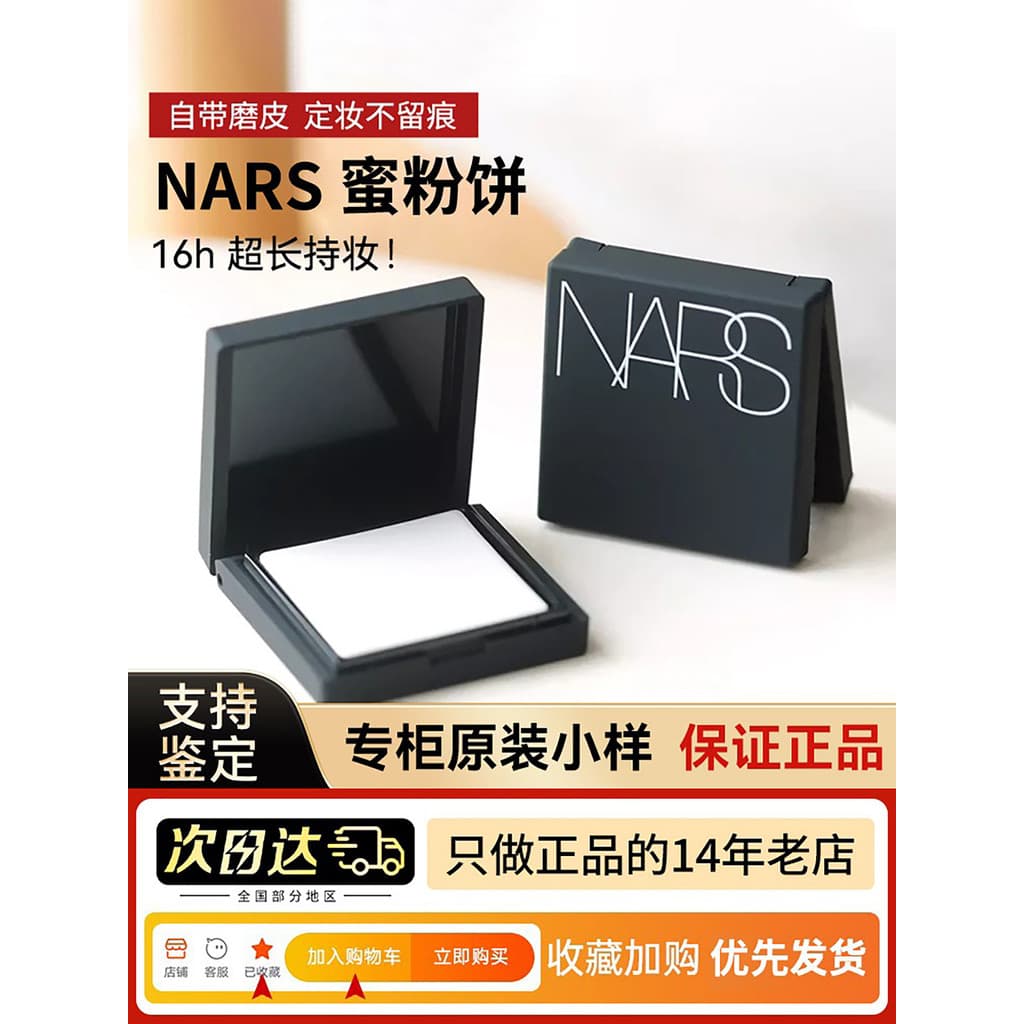 NARS Big White Cake Nass Pó prensado Pó solto Pó solto Pó solto Corretivo de controle de óleo de longa duração Sem maqui