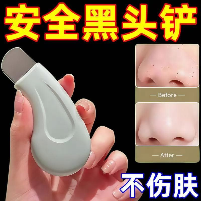 Cravo limpeza beleza levantamento endurecimento atualização novo Manual descascador Facial raspagem cravo pá folículo de