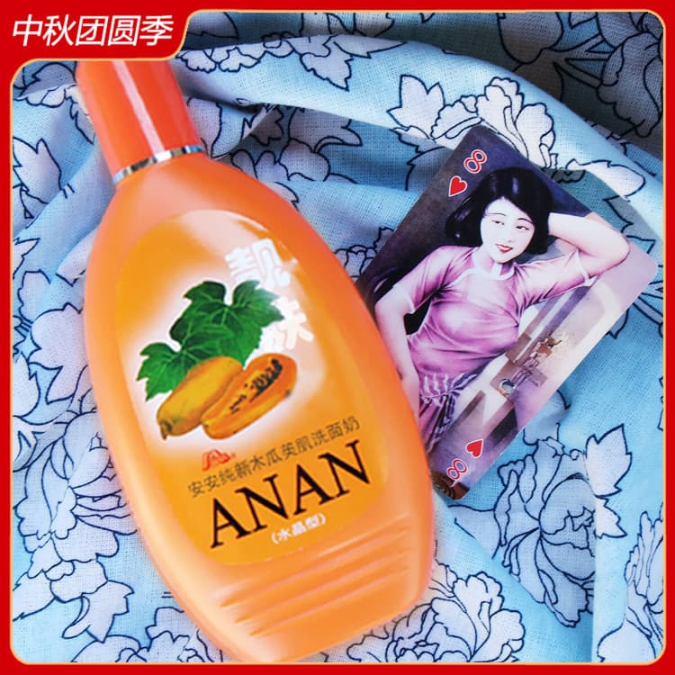 Anpaya limpador Facial de pele branca, 200g, linda loção de limpeza rápida, sem espuma, hidratante suave, controle de ól