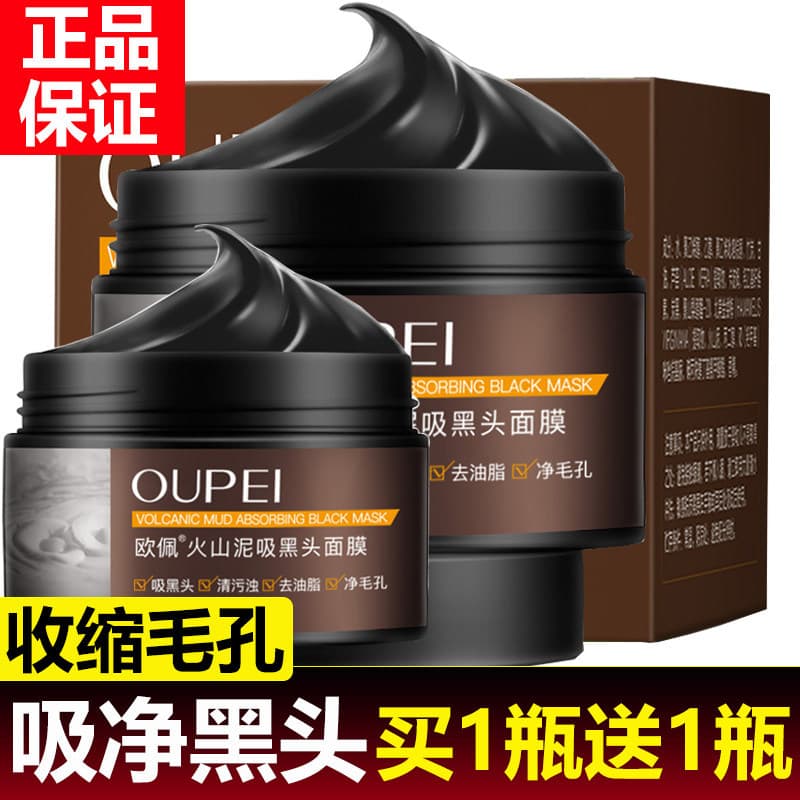 Lama vulcânica remover máscara de cravo tipo Peel-Off sucção de cravo ferramenta útil máscara Nasal creme remover acne á