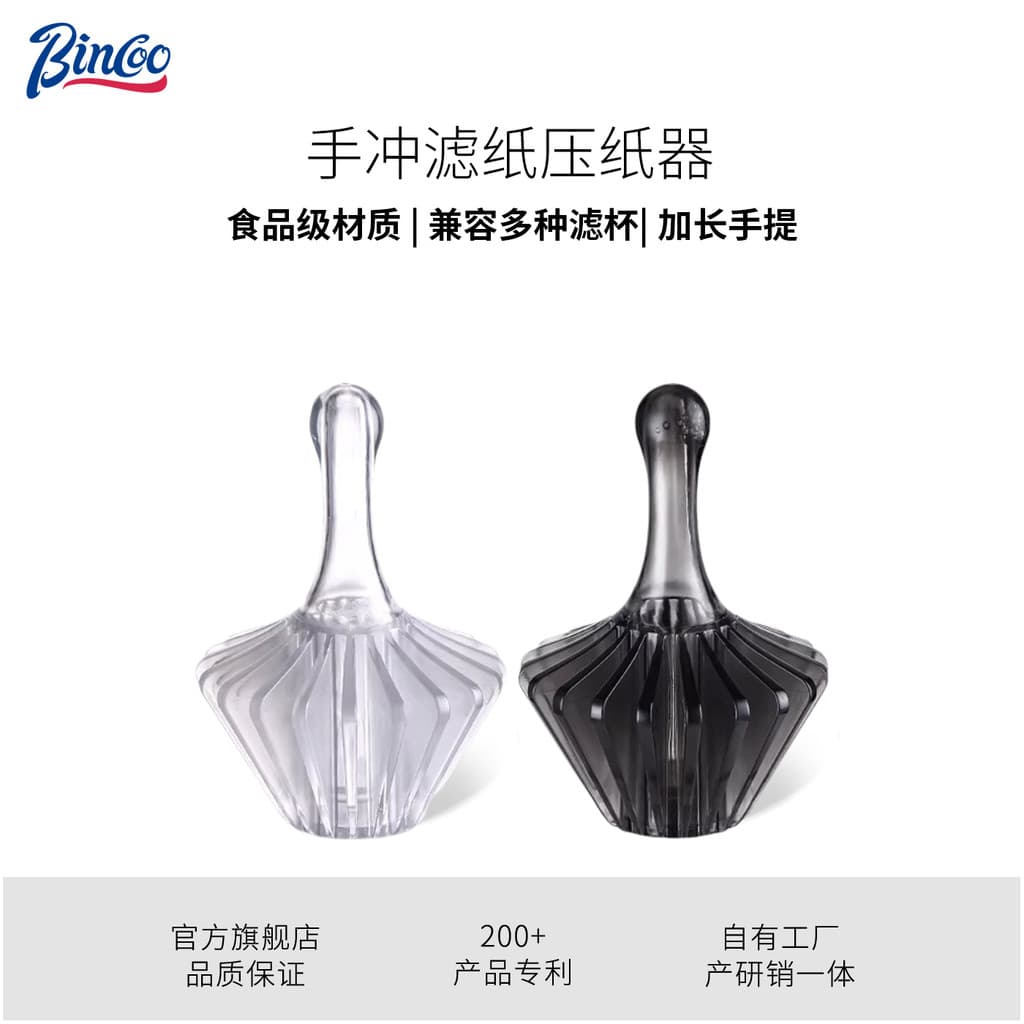 Bincoo imprensa dispositivo de papel mão fermentação café V60 filtro uso papel imprensa peças auxiliares resistente ao c