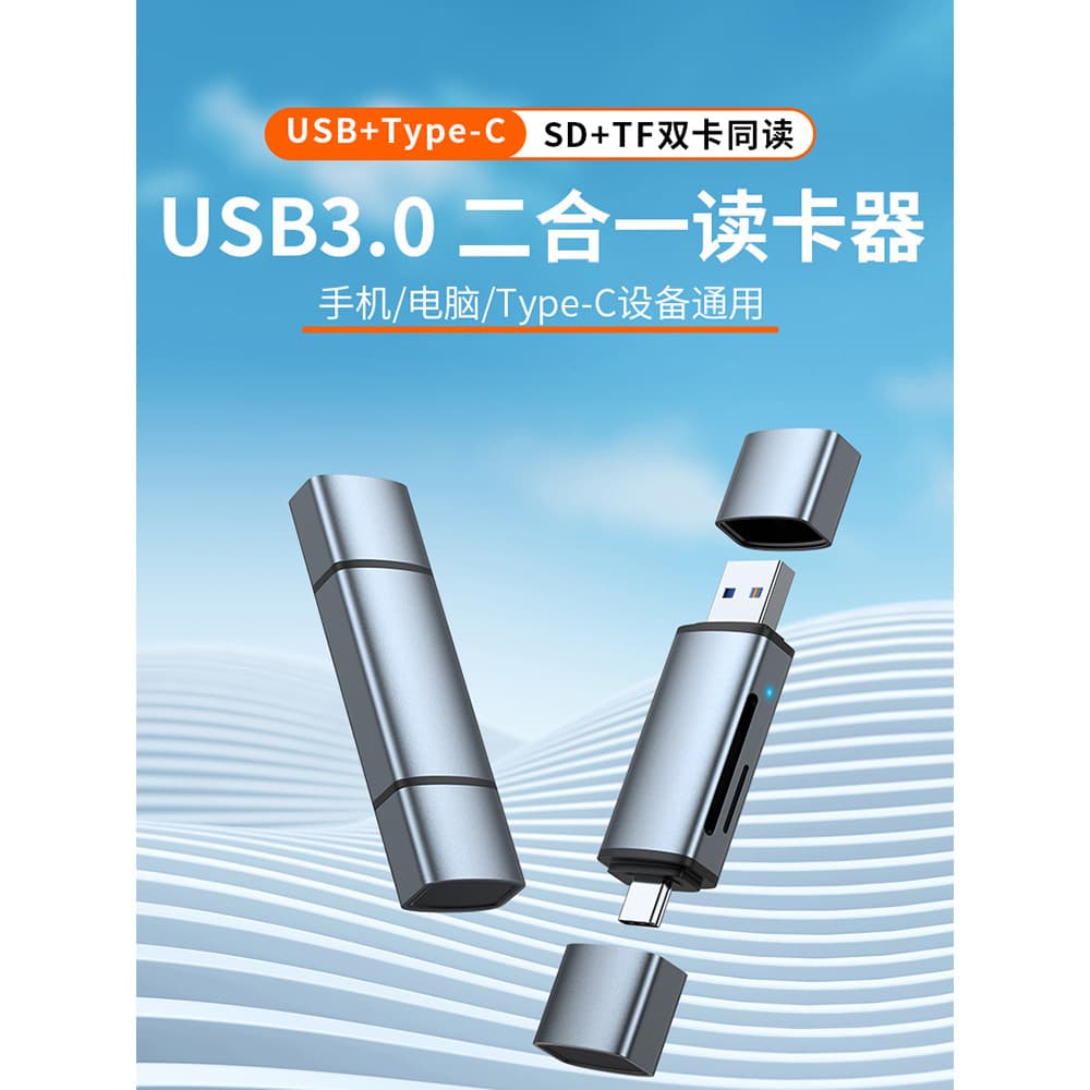 Usb usb3.0 Leitor de cartão typec dois em um cartão sd memória tf Cartão duplo Mesma leitura Cabeça de conversão de câme