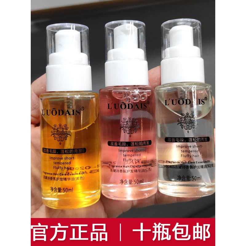 Luodaishi fragrância cuidados com o cabelo óleo essencial cuidados com o cabelo suavização melhorando a secura Anti-Friz