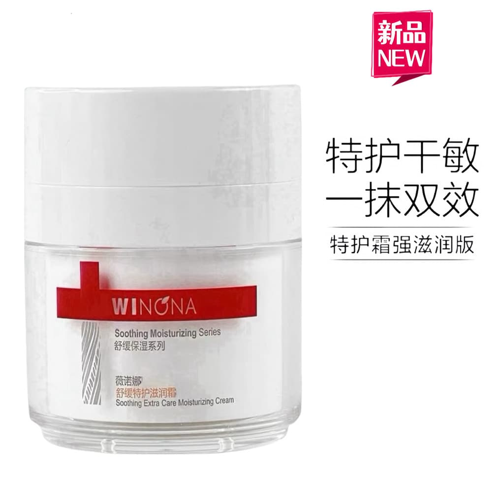 Verona Calmante Cuidados Especiais Creme Hidratante 50g Creme Reparador Hidratante Barreira Forte Calmante Sensível Seco