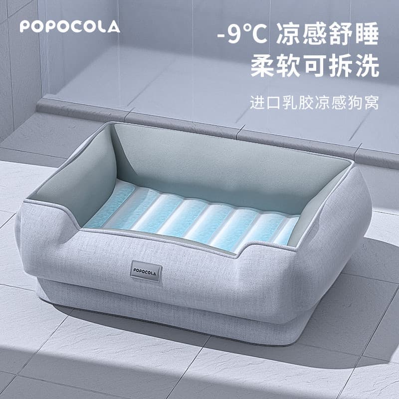 POPO verão cama de cachorro gato cama legal sentimento cama de gelo removível lavável verão látex esteira cama para anim