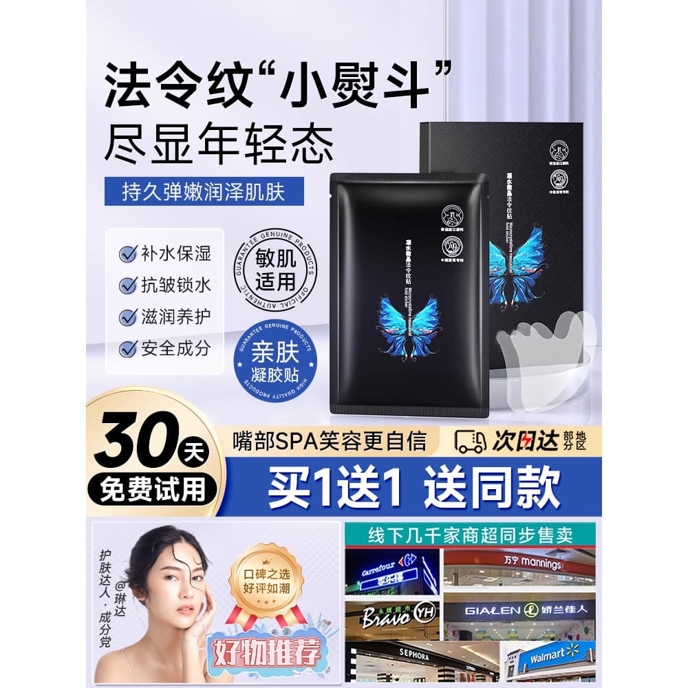 [Autêntico oficial] 6D Condensado Microcristalino Lift Apple Skin Law Patch Antirrugas Hidratante Oficial Fla