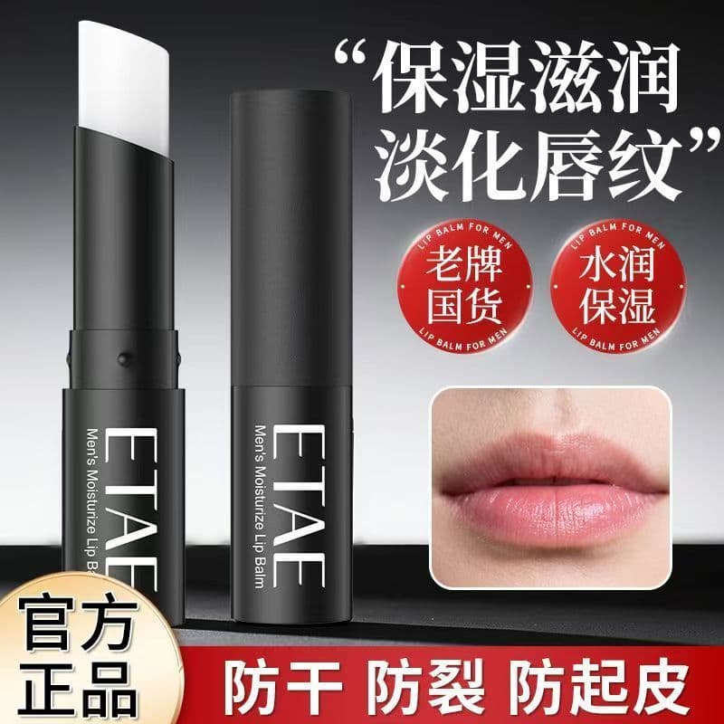 Fanzhen Bálsamo labial masculino Anti-secagem outono inverno hidratante lábios secos hidratante não gorduroso cuidado la