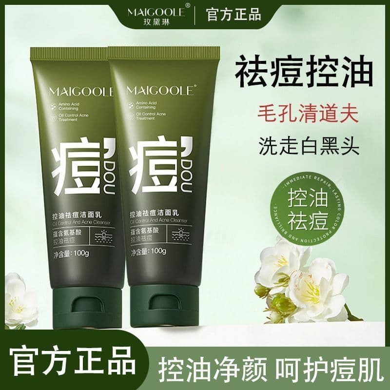 Juventude aminoácido remoção de Acne limpador facial controle de óleo limpeza profunda remover cravos encolher poros est