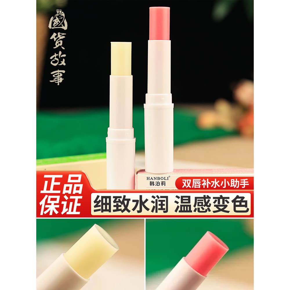 [Domestic Goods Story] Bálsamo labial hidratante de vaselina hidratante Anti-secagem Peeling masculino feminino refresca