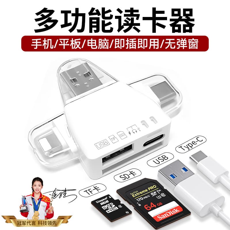 Leitor de cartão multifuncional universal adequado para Apple 15 Huawei Tablet Phone typec Computador Universal U Disk C