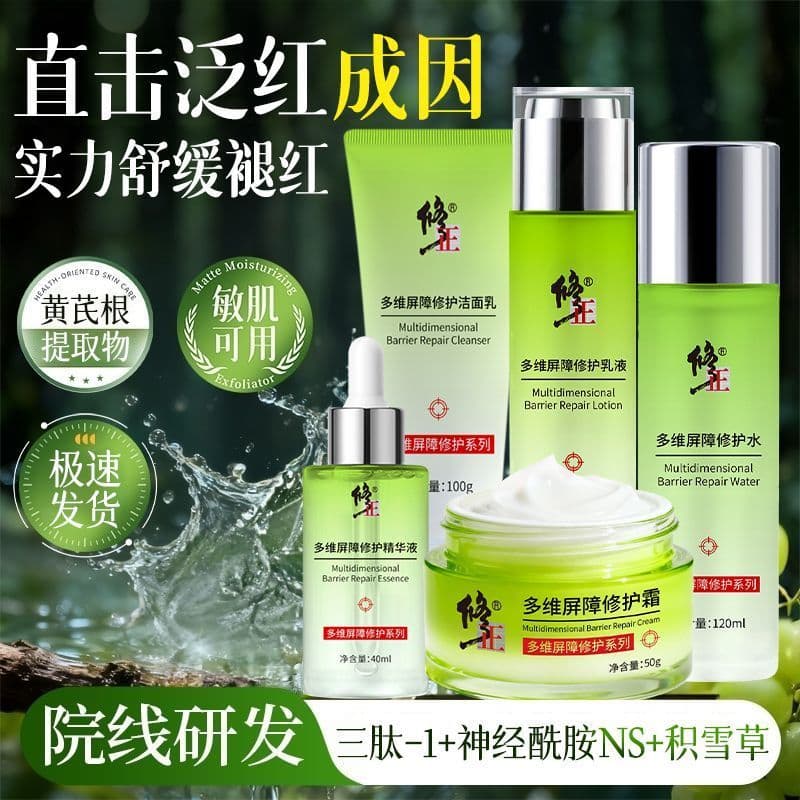 Correto reparação de pele sensível rosto vermelhidão limpador creme líquido remover sangue vermelho melhorar a barreira