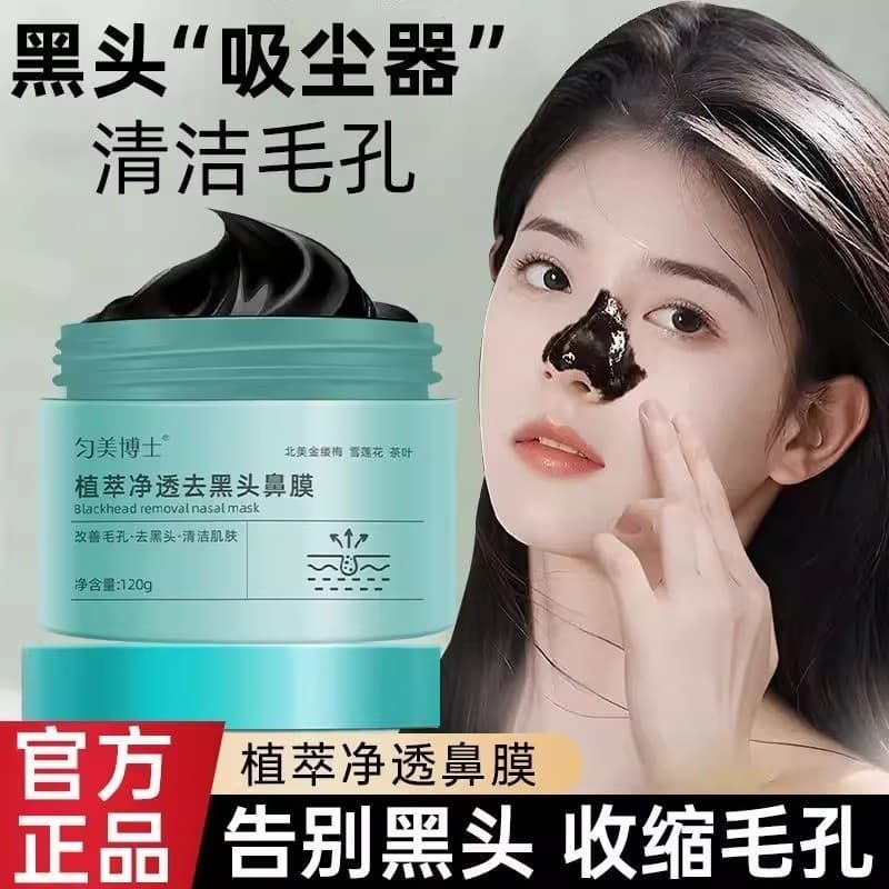 [Oficial] Ferramenta útil para remoção de cravos, encolher poros, máscara Nasal para remover cravos, máscara de Acne, ad