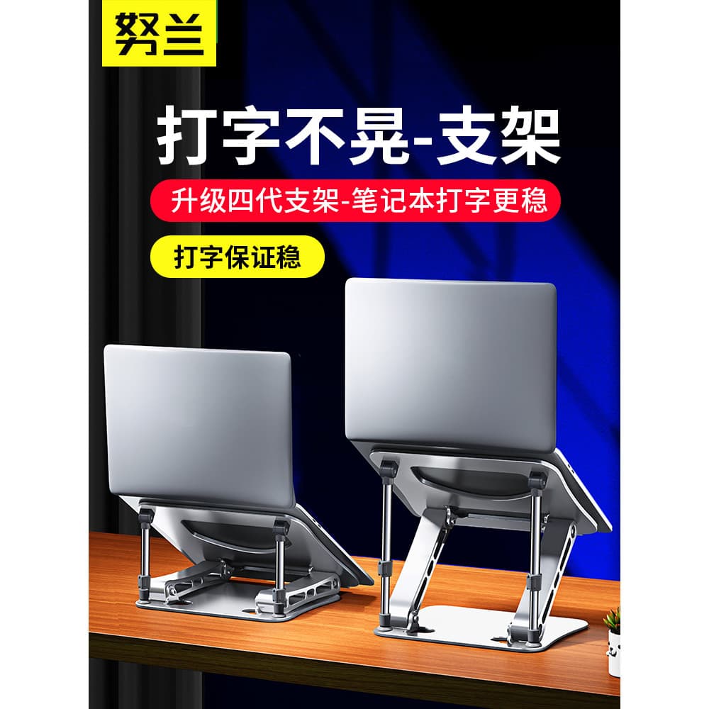 [Typing Not Shaking] Suporte para computador Estrutura de suporte para notebook Jogo Suporte para notebook Rack de aumen