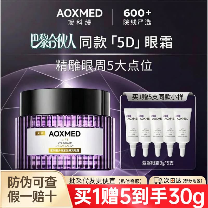 AOXMED AOXMED AOXMED Firmador Revitalizante Zipan 5d Creme para os Olhos Antirrugas Firmador Hidratante Hidratante Nutri