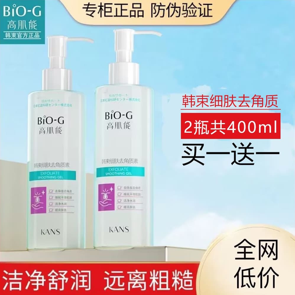 Feixe coreano esfoliante neve branca pele esfoliante calmante suave não irritante esfoliante de corpo inteiro esfoliante