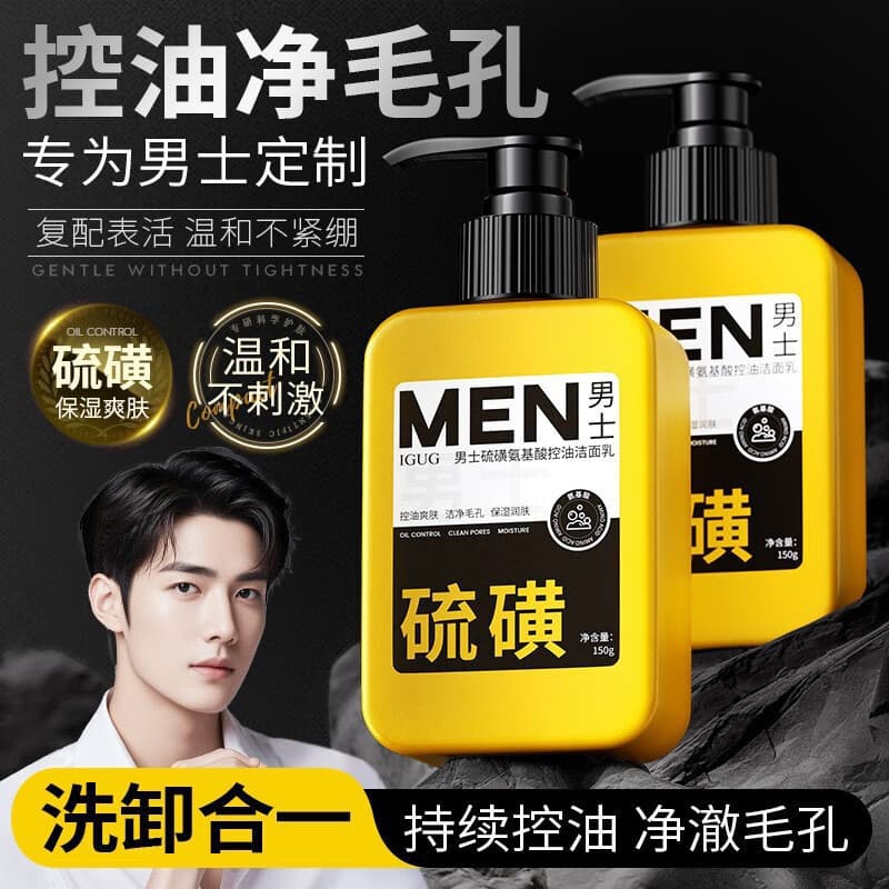 Enxofre limpador Facial masculino dedicado controle de óleo limpeza profunda cravo encolher poros limpador oficial loja