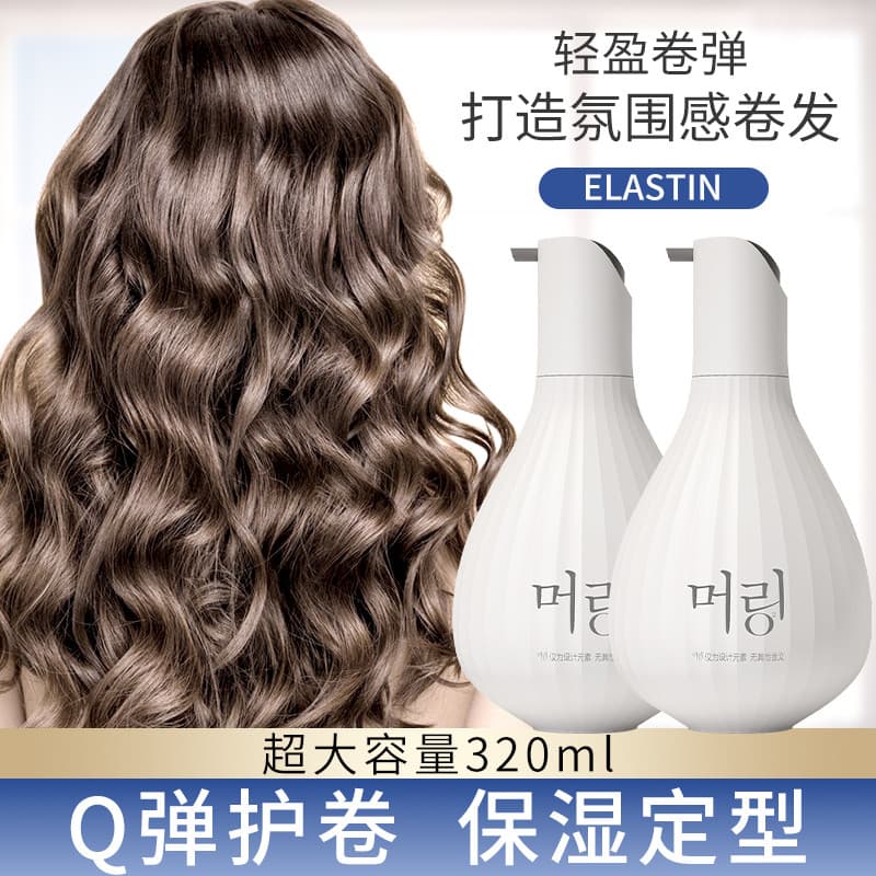 Slujie Hanxiu óleo essencial estilo loção hidratante estilo elastina senhoras cabelo encaracolado proteção especial Curl
