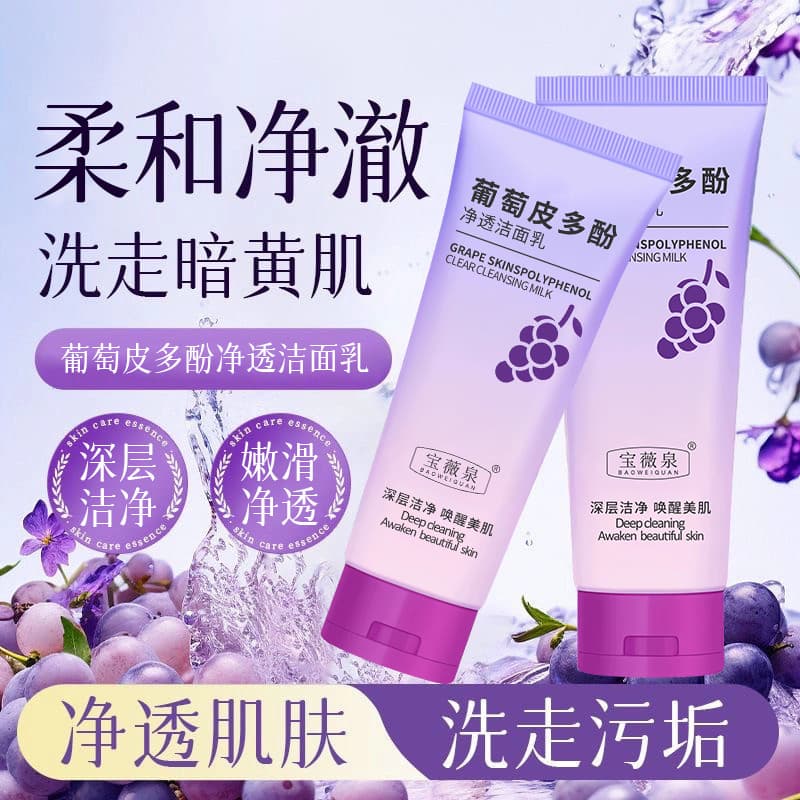 Pele de uva polifenol limpeza limpador limpeza profunda cravos limpeza poros limpador Universal masculino feminino produ