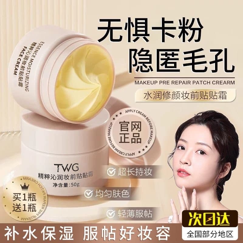 TWG essência translúcida maquiagem primer creme hidratante hidratante hidratante maquiagem primer preguiçoso creme corre