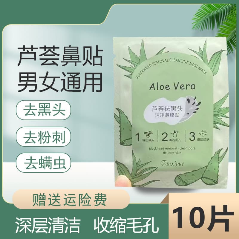 Remendo Nasal destacável remover cravos Acne dedicado masculino encolher poros limpeza profunda nariz remover ácaros men