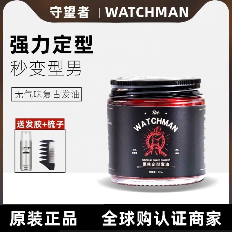 TheWatchman TheWatchman Óleo de cabelo sem fragrância Retro Oil Head Cream Estilo masculino Cera de cabelo