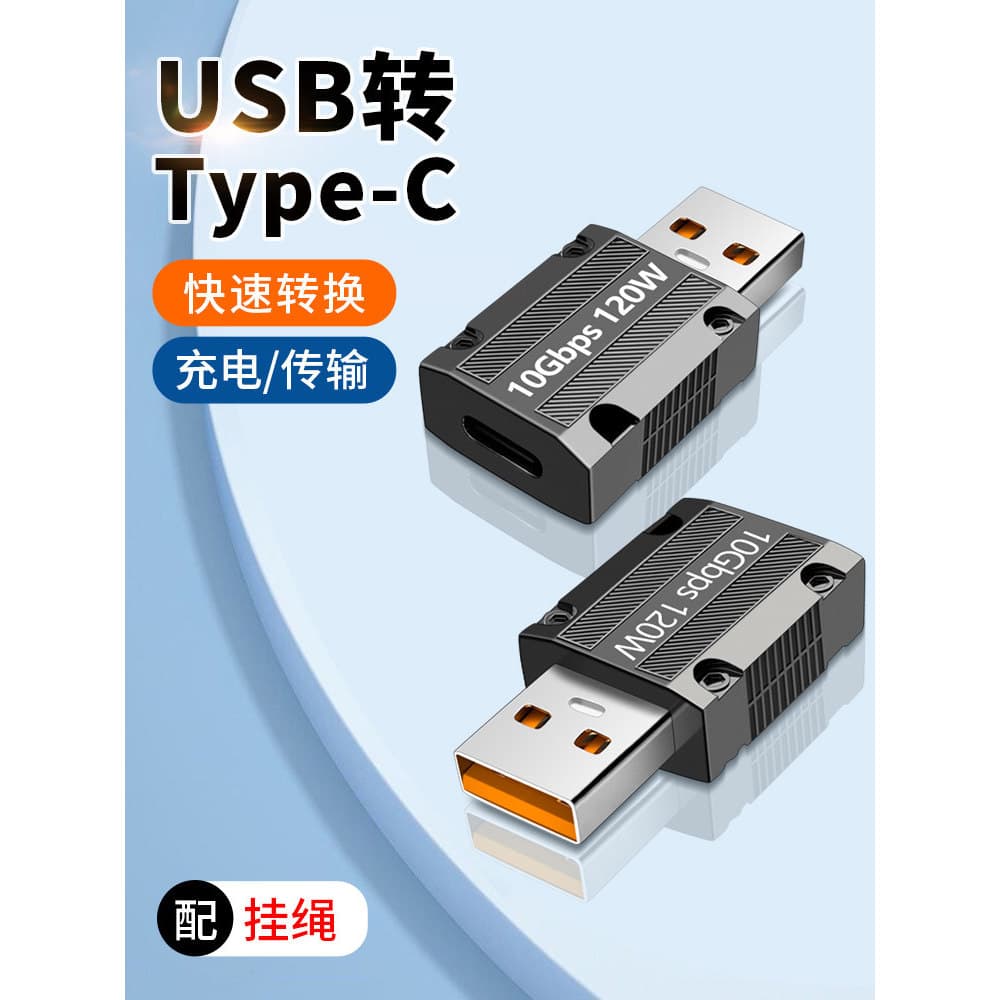 Adaptador USB usb para typec 6A Carga rápida adequada para conversor de carregamento iQOO12 IQOO11 Celular IQOO10 Cabo d