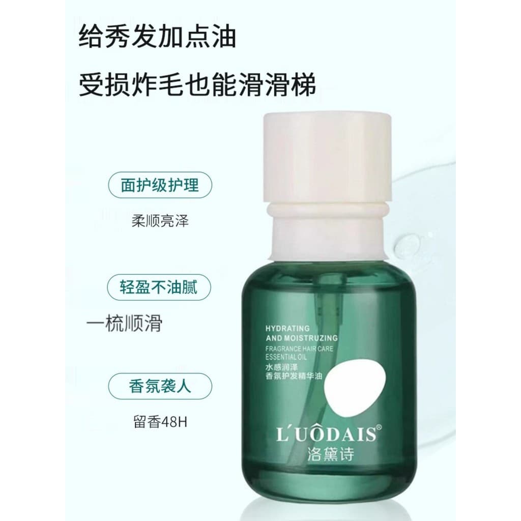 Luodaishi fragrância hidratante cuidados com os cabelos essência óleo sem enxágue reparação suave melhorar o cabelo hidr
