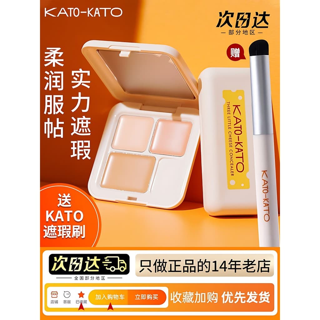 KATO corretivo Tricolor corretivo líquido paleta capa manchas marcas de Acne rosto koto oficial carro-chefe corretivo ge