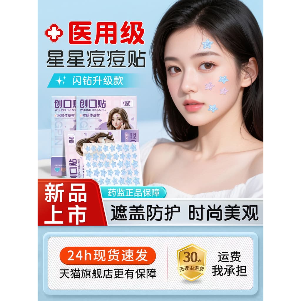 Glitter estrela acne remendo corretivo genuíno remoção de acne bonito leve à prova dwaterproof água água coloidal vestir