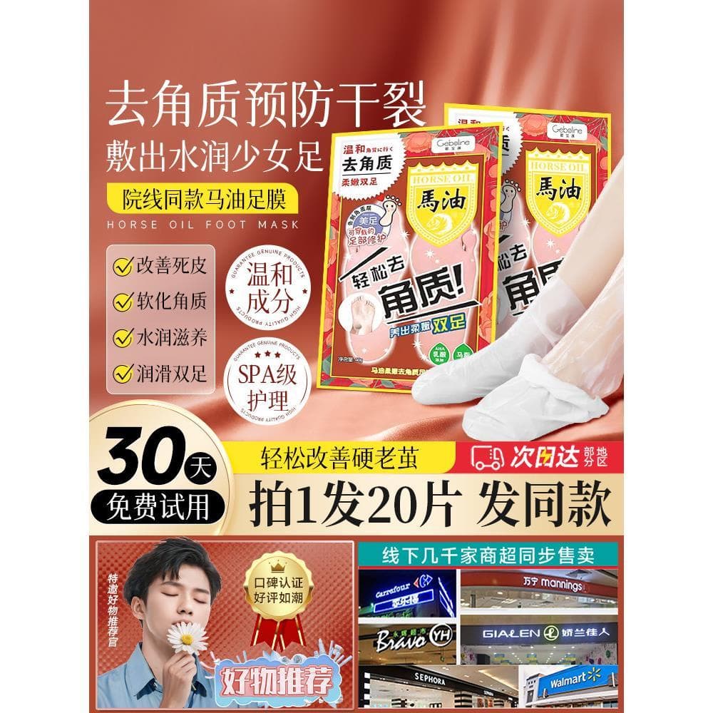 Bolha beijo óleo de cavalo japonês máscara de pé cuidados com os pés suave esfoliante calos Peeling máscara de pé capa p