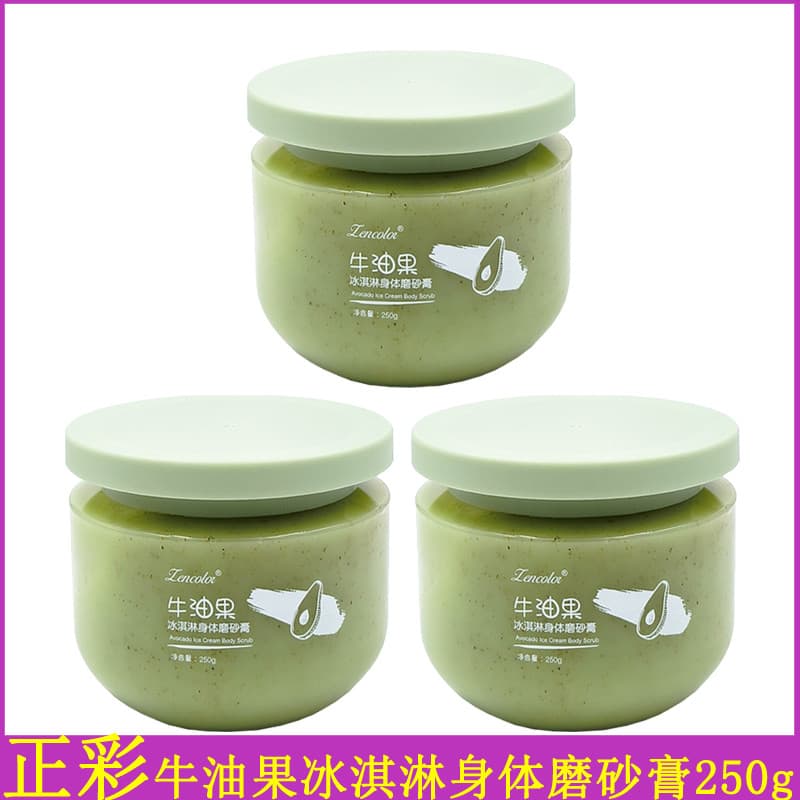 正 Caicai Abacate Sorvete Esfoliante Corporal 250g Limpeza Profunda Pele Esfoliante Lavagem Corporal Esfregando Lama Teso
