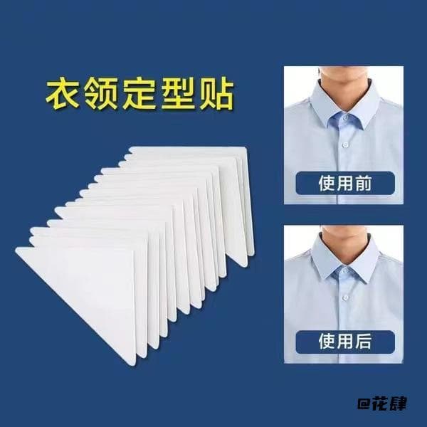 Estilo adesivos colar adesivos prático forte camisa triângulo colar suporte não-ondulação um-vara estilo durável decote