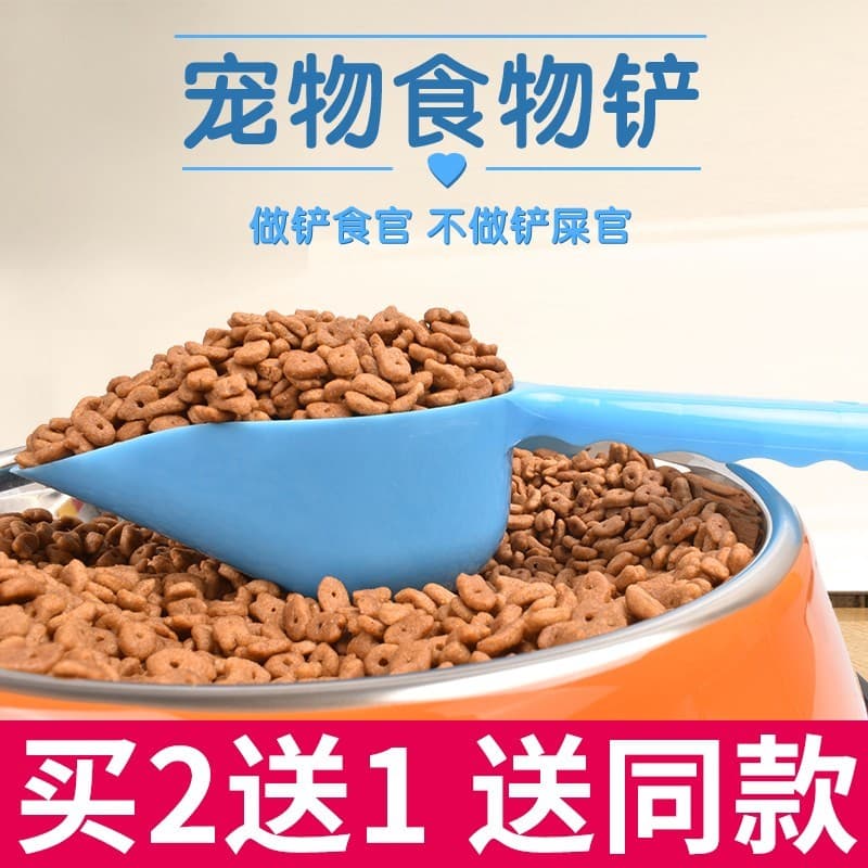 Frete grátis engrossado comida de gato comida de cachorro gato maca pá colher gato cão Universal comida colher supriment