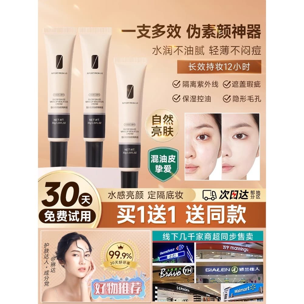 Base creme maquiagem primer corretivo três-em-um creme de maquiagem estudante primer hidratante loja principal produto g