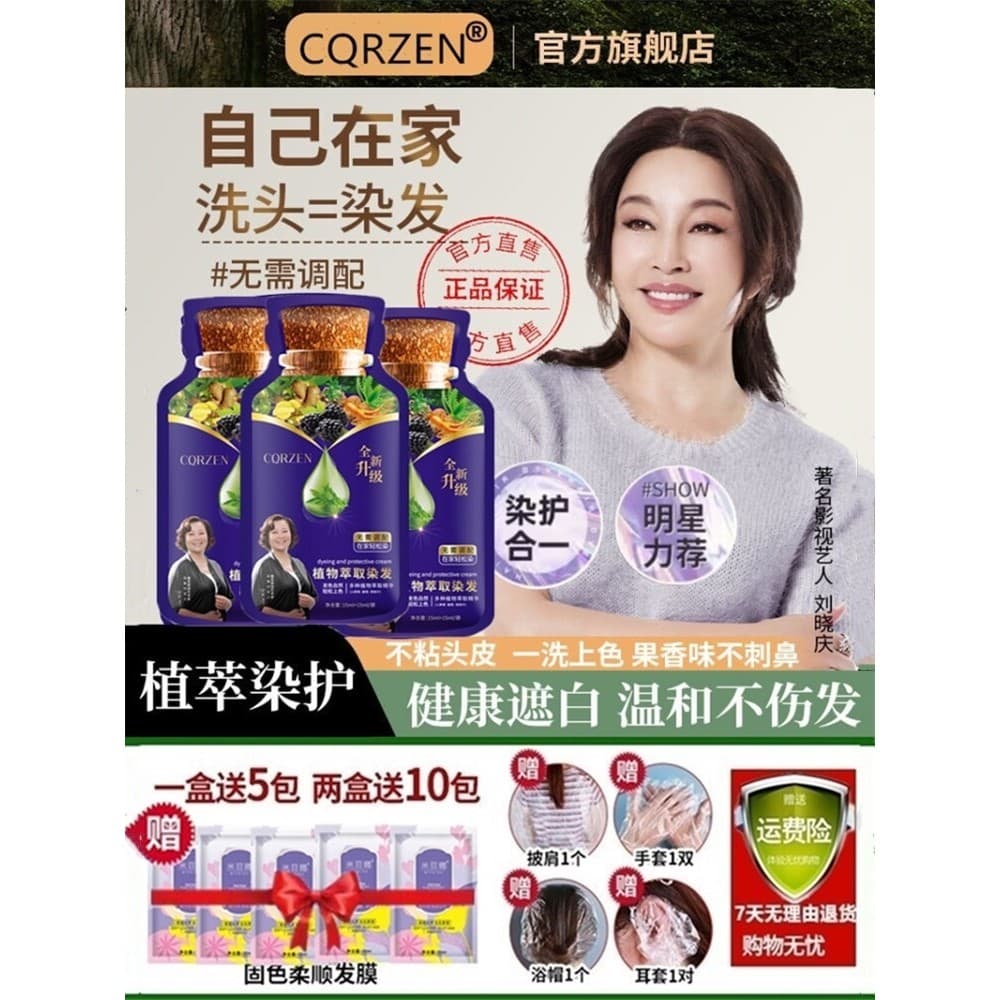 Tintura de cabelo planta pura Natural não irritante marca genuína própria casa tintura creme Zhihua masculino feminino o